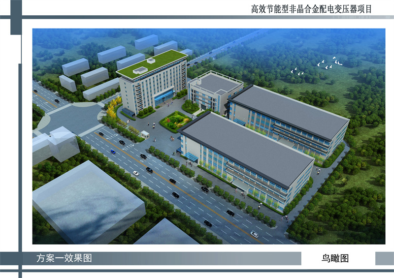 西安诚顺高效节能非晶合金配电变压器项目