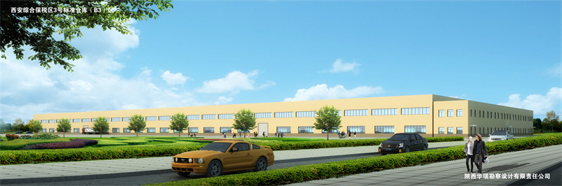 西安综合保税区B3标准厂房