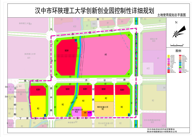 汉中市陕理工大学创新园控制性详细规划