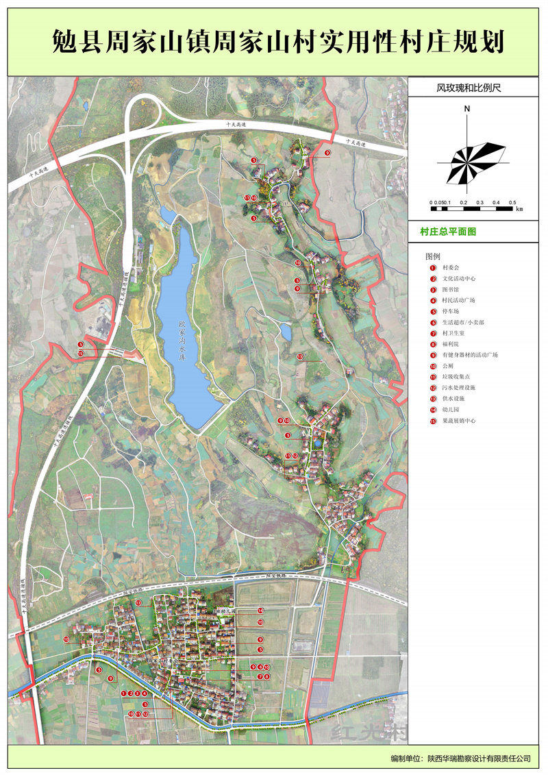 勉县周家山镇周家山村实用性村庄规划#2023年3月9日_107