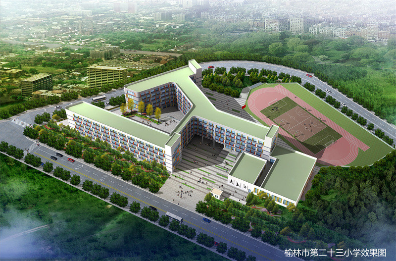 榆阳区教育局新建第二十三小学