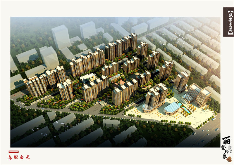 丽登印象（2013年全国人居经典规划金奖）