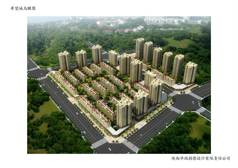 汉中希望城